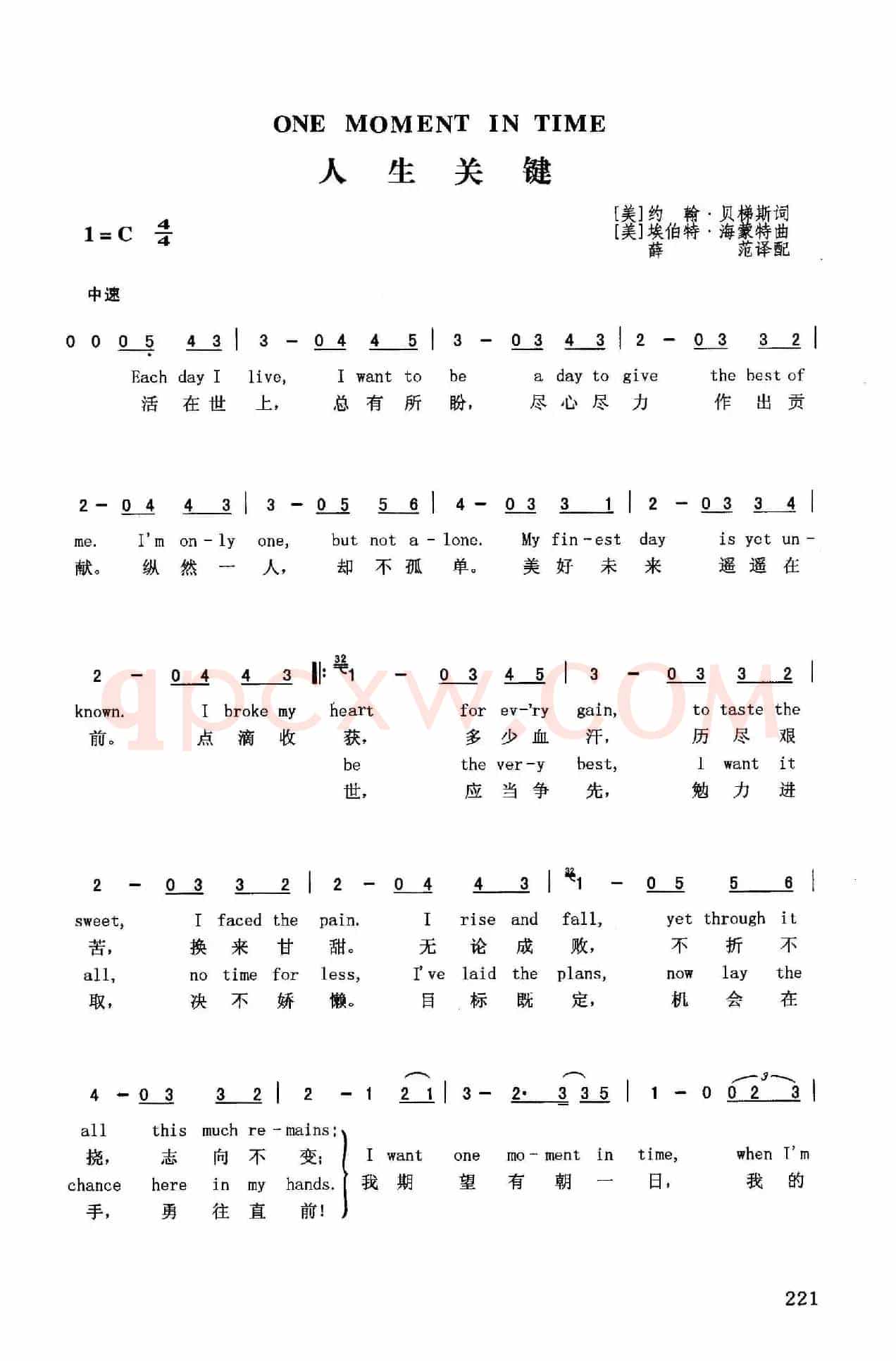 人生关键（英汉）