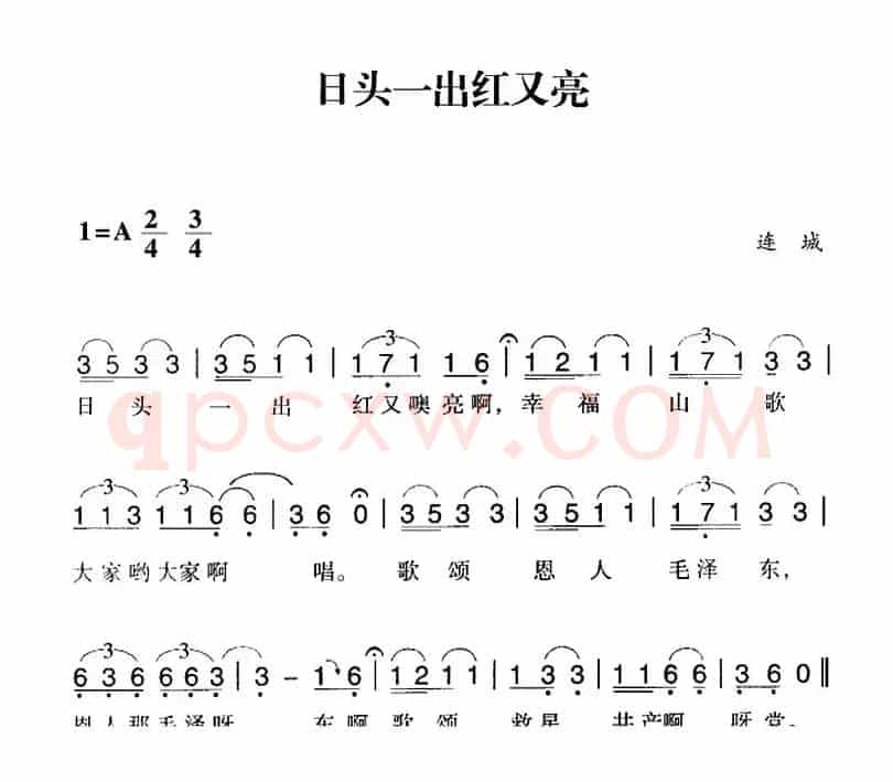 赣南闽西红色歌曲：日头一出红又亮