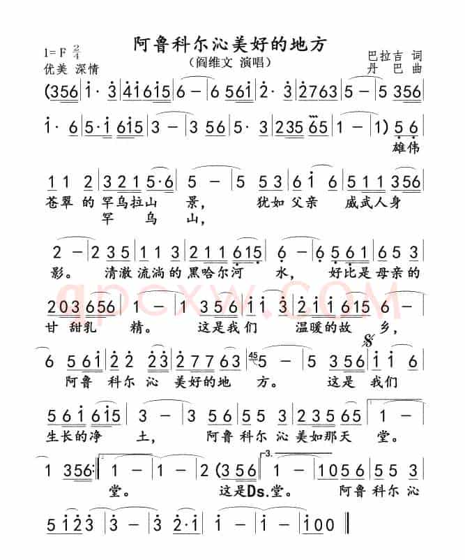 阿鲁科尓沁美好的地方