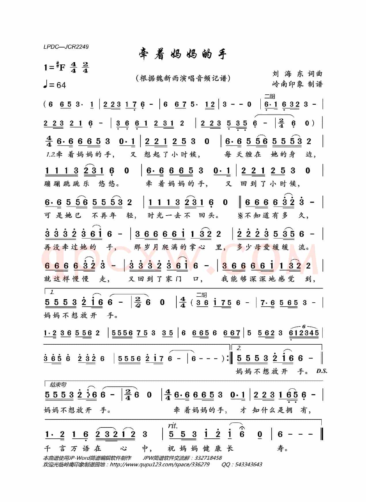 牵着妈妈的手