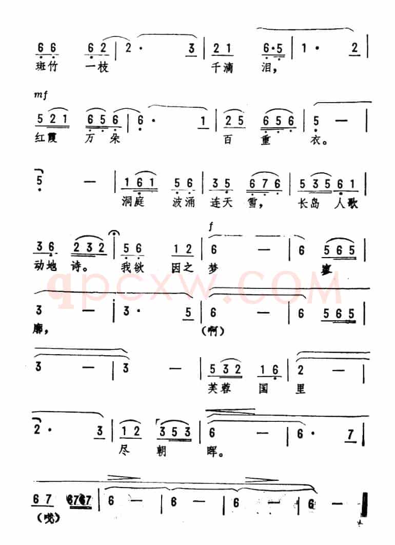 答友人·七律（毛泽东词 劫夫曲）
