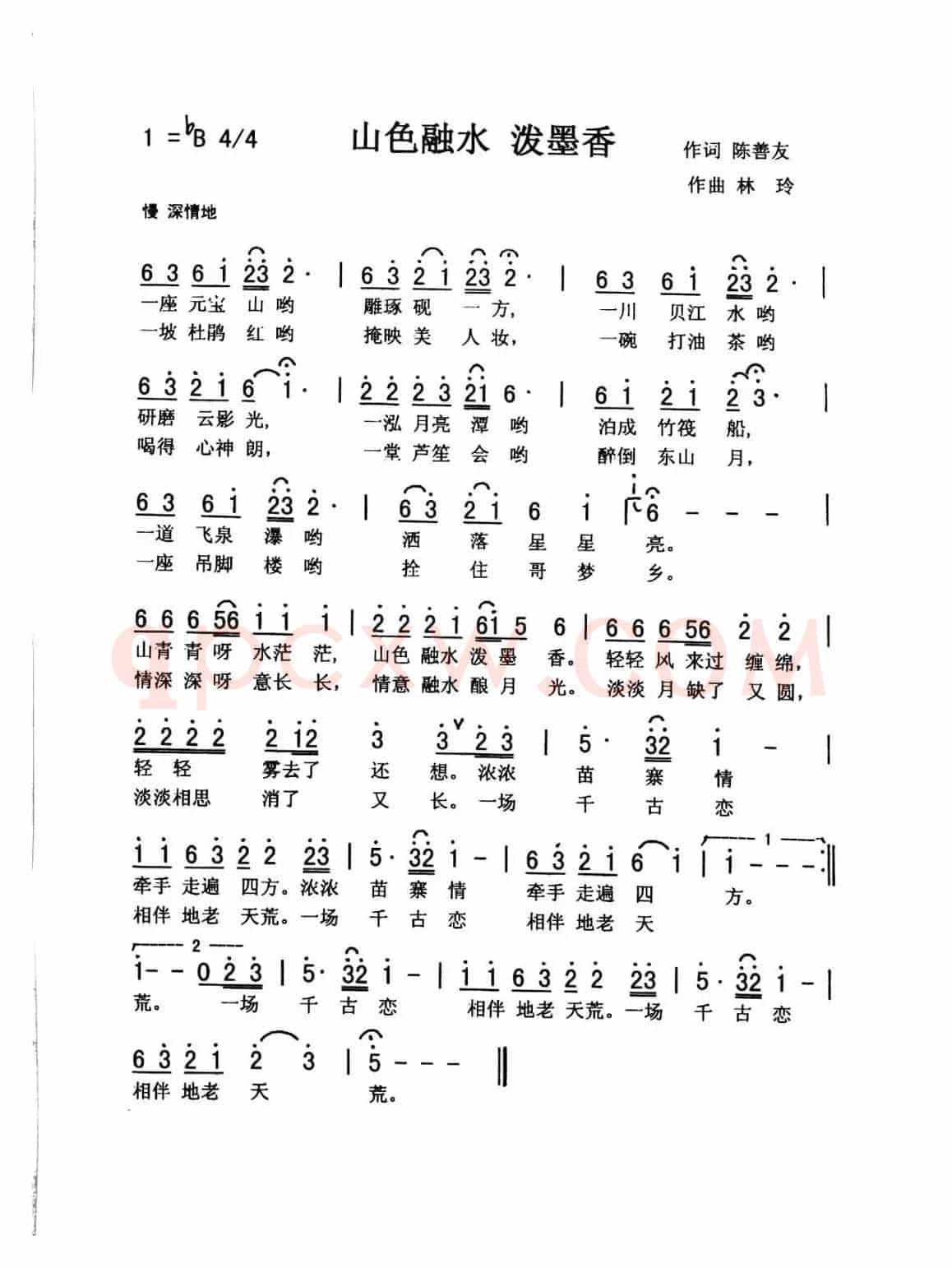 山色融水 泼墨香（佩芳）