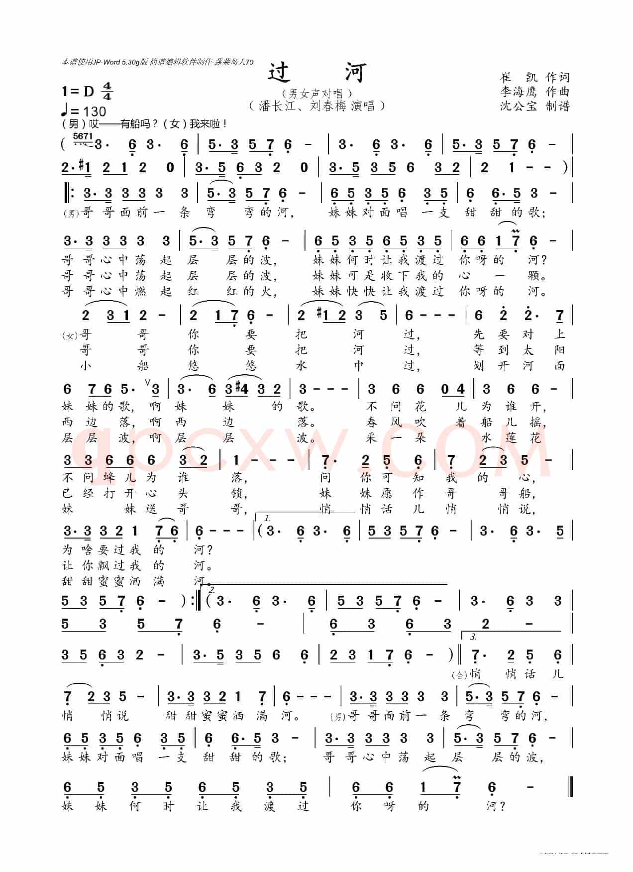 过河