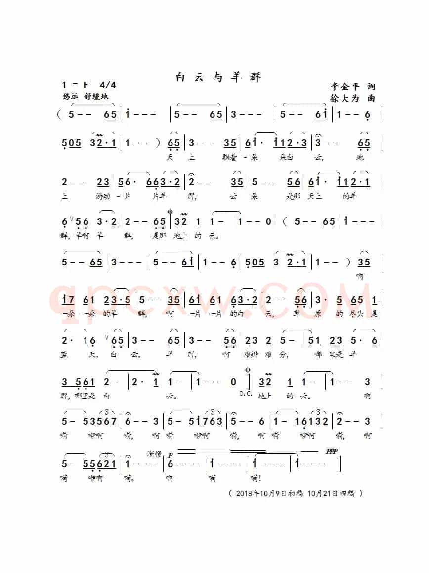 白云与羊群