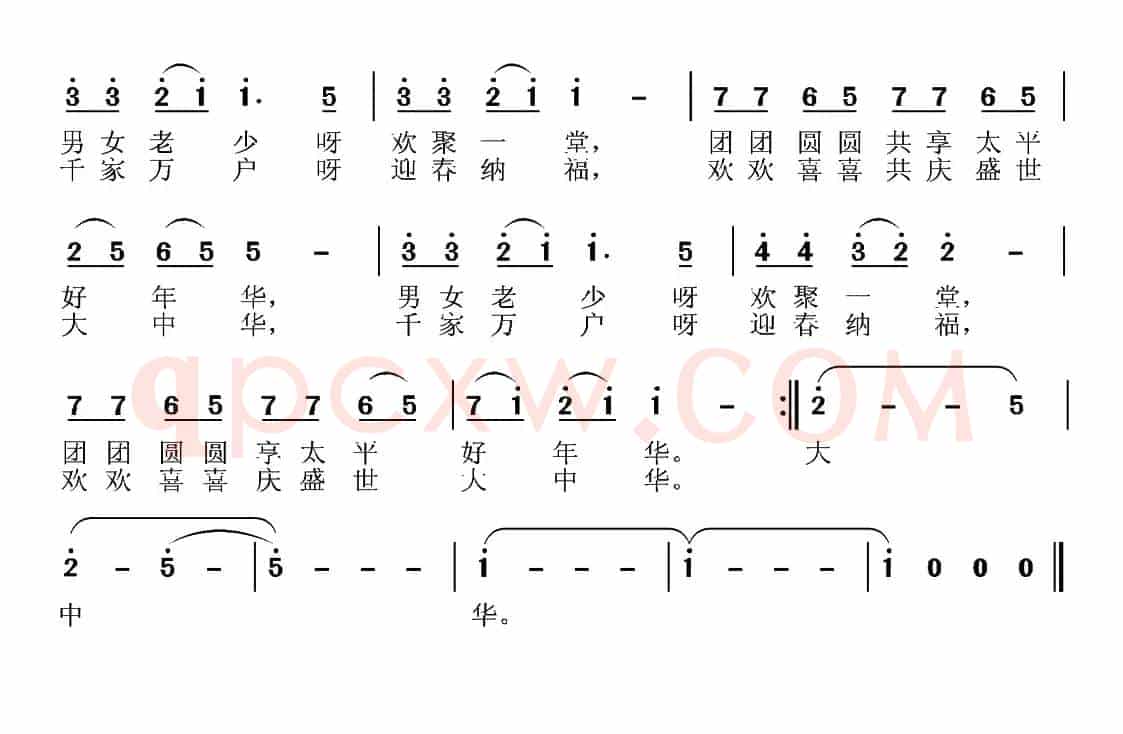盛世中华（费夏荣 张国良词 张国良 张艺曲）
