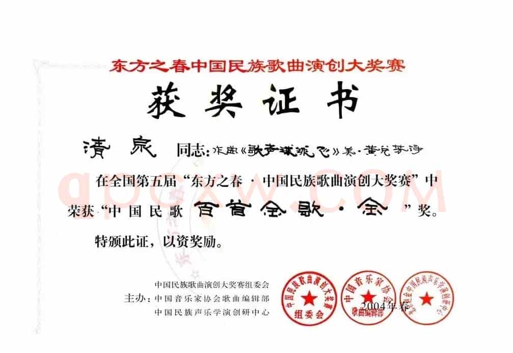 歌声环球飞(美·黄兑芳词 清泉曲 胡红艳原唱)
