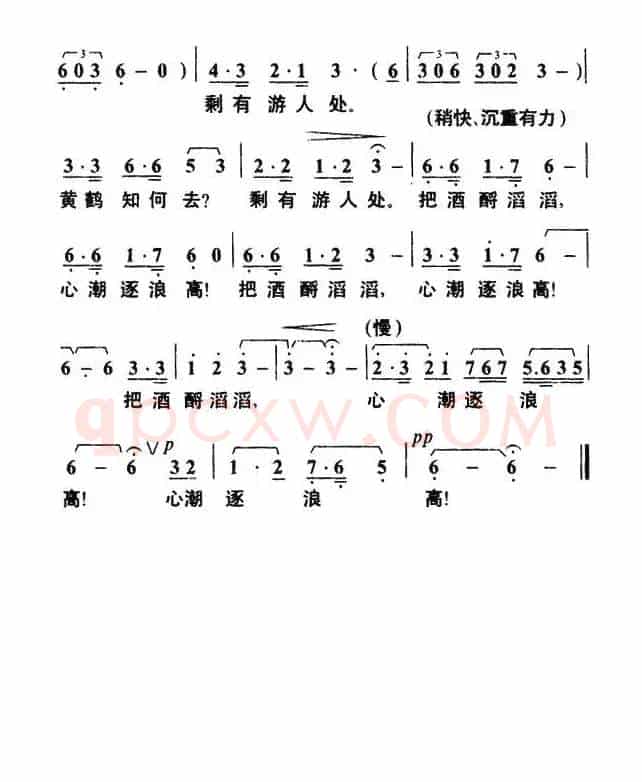 菩萨蛮·黄鹤楼（毛泽东词 叶枫曲）