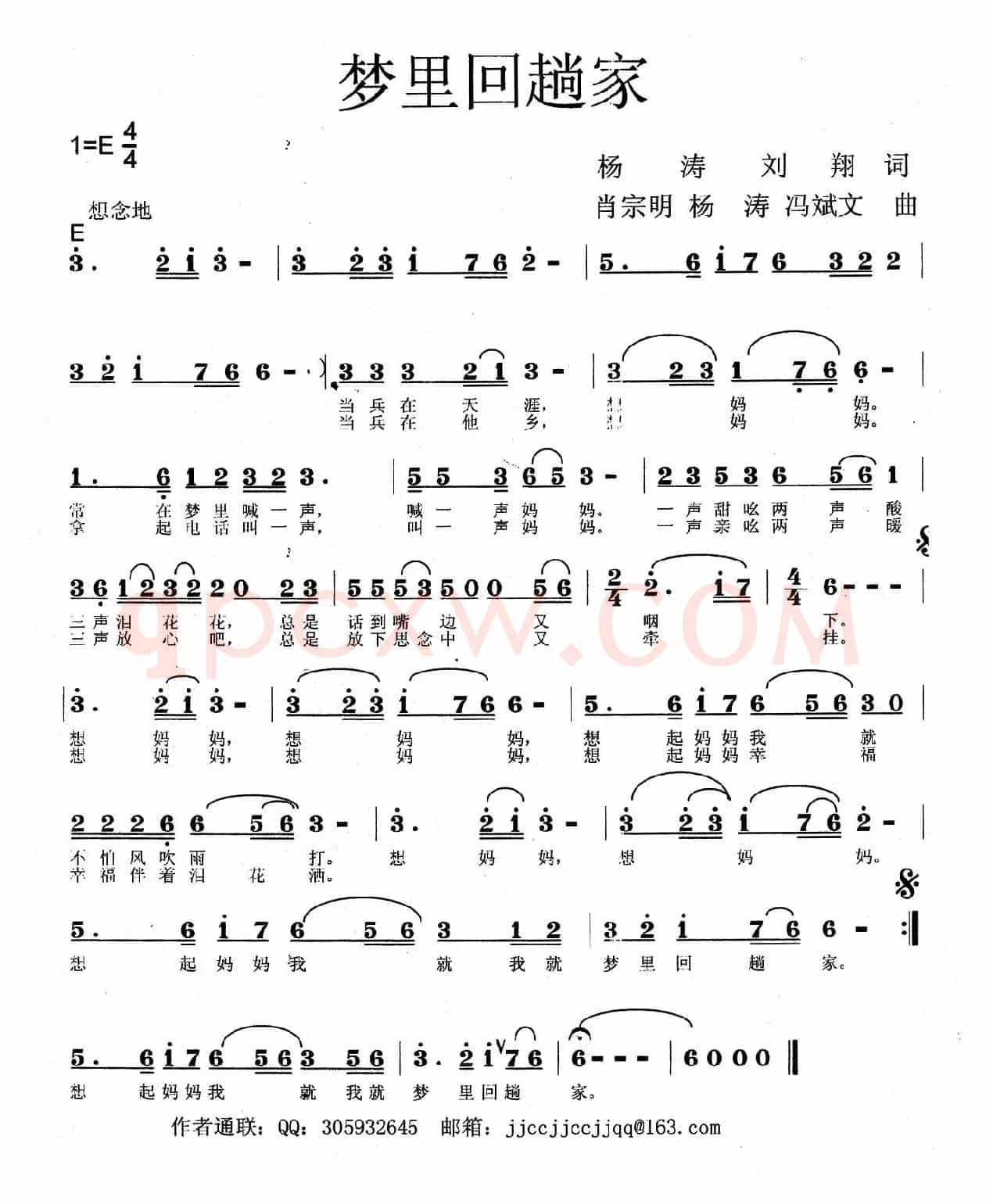 梦里回趟家