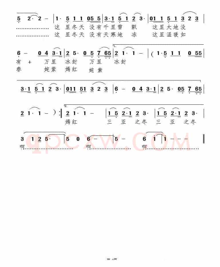 三亚之冬