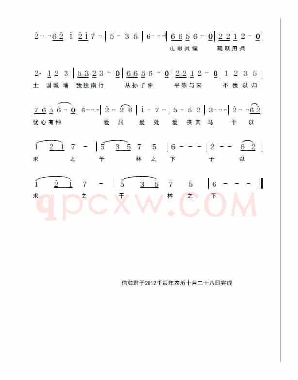 击鼓