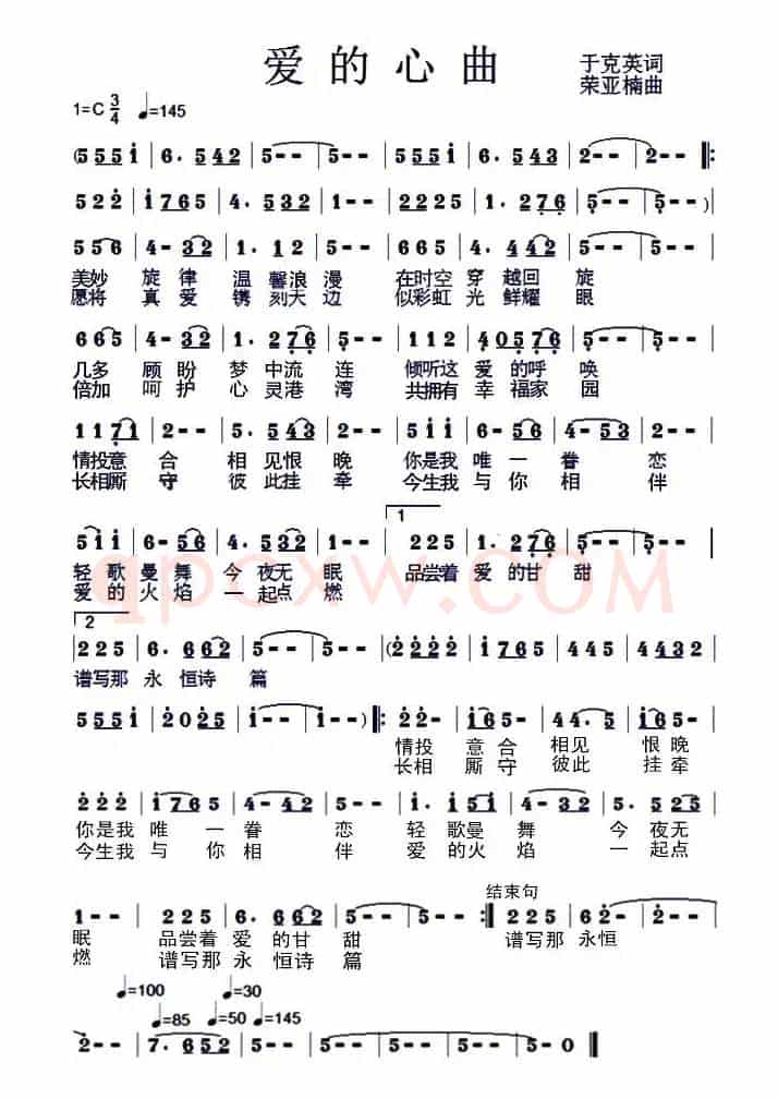 爱的心曲