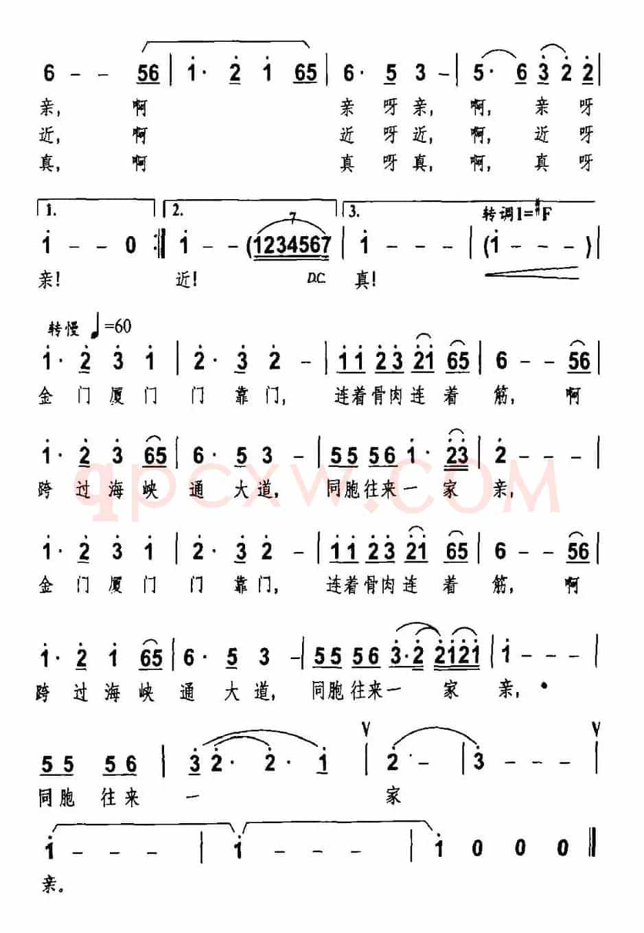 两扇门(阎肃词 刘丹曲)
