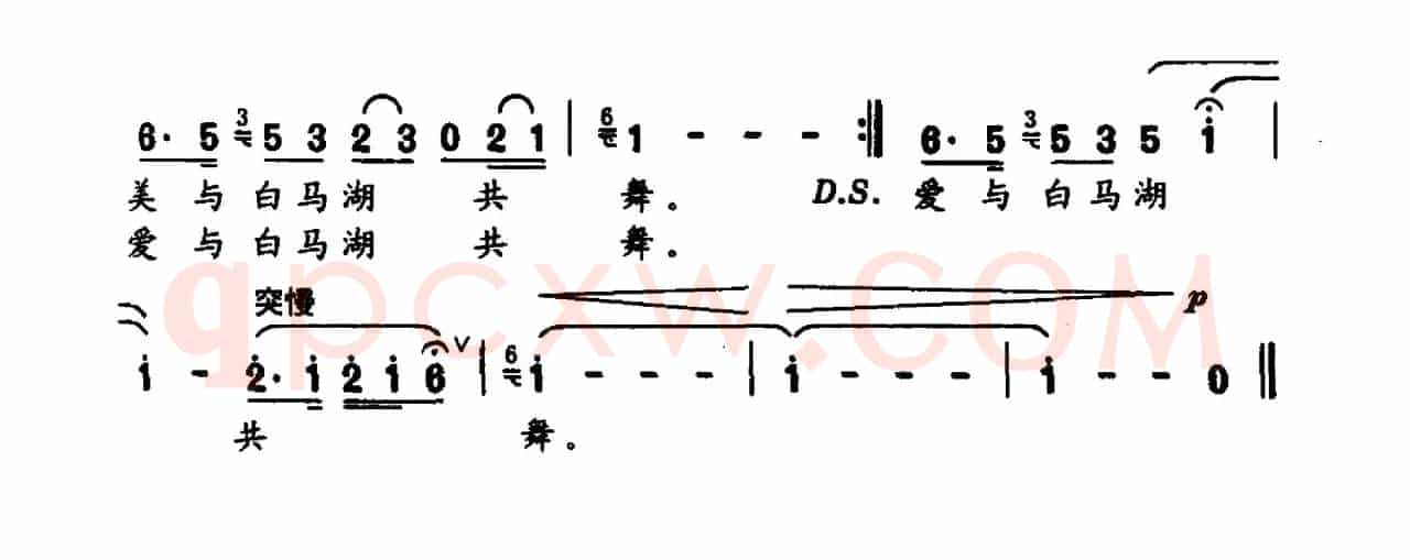 爱与白马湖共舞