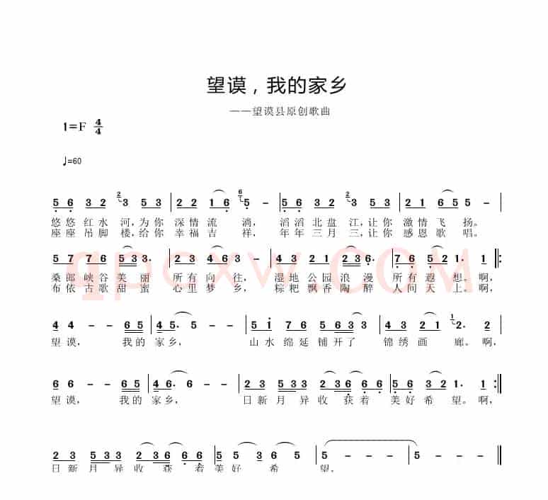 望谟，我的家乡