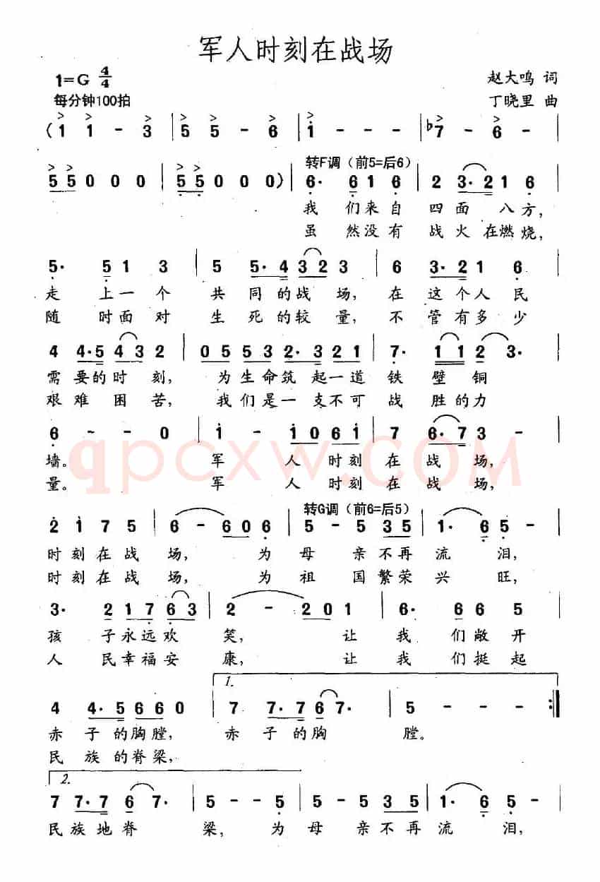 军人时刻在战场