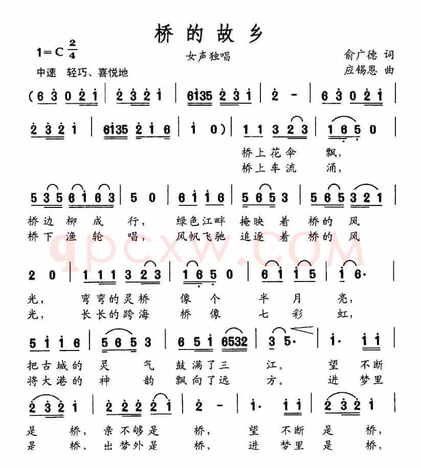 故乡的桥