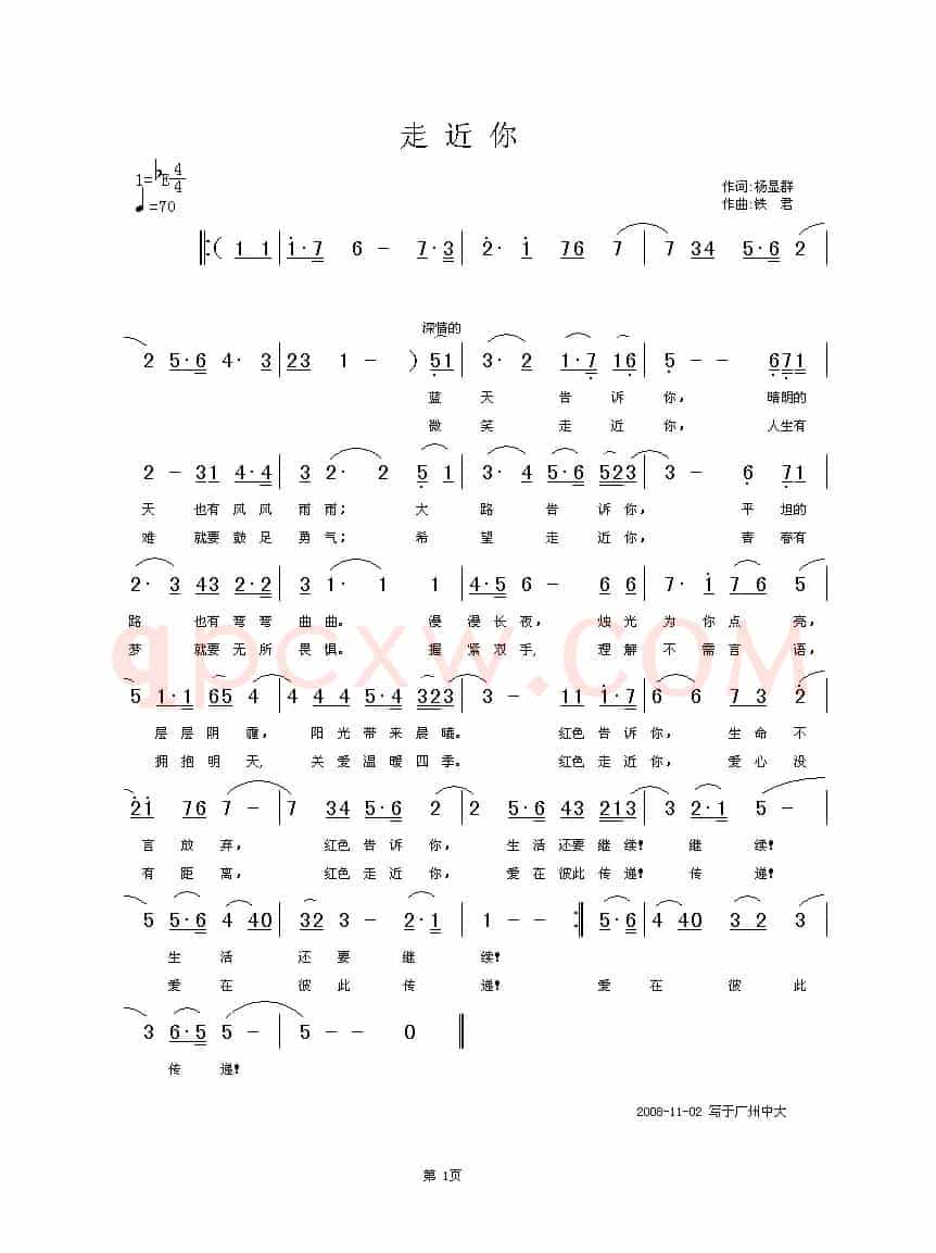 走近你（杨显群词 铁君曲）