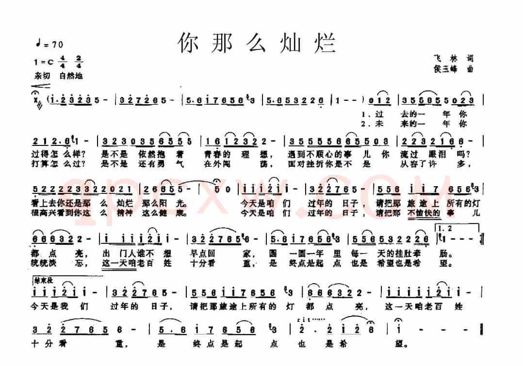 你那么灿烂