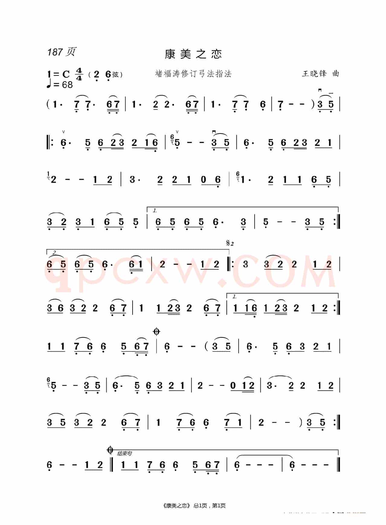 化  蝶   二胡谱（褚福涛）