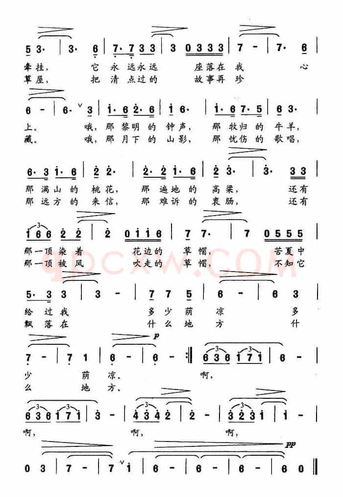 远去的沧桑（张枚同词 刘启明曲）