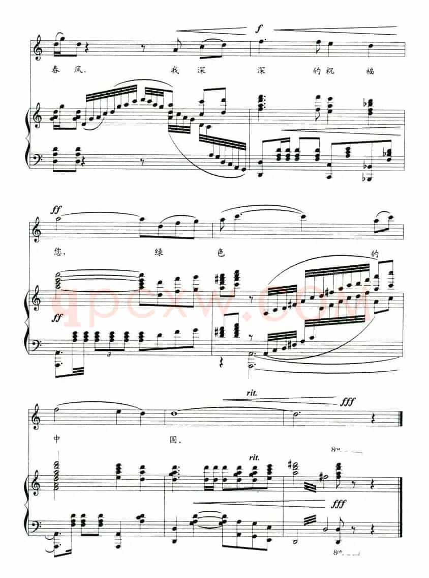 绿色中国（王欣词 刘聪曲、正谱）