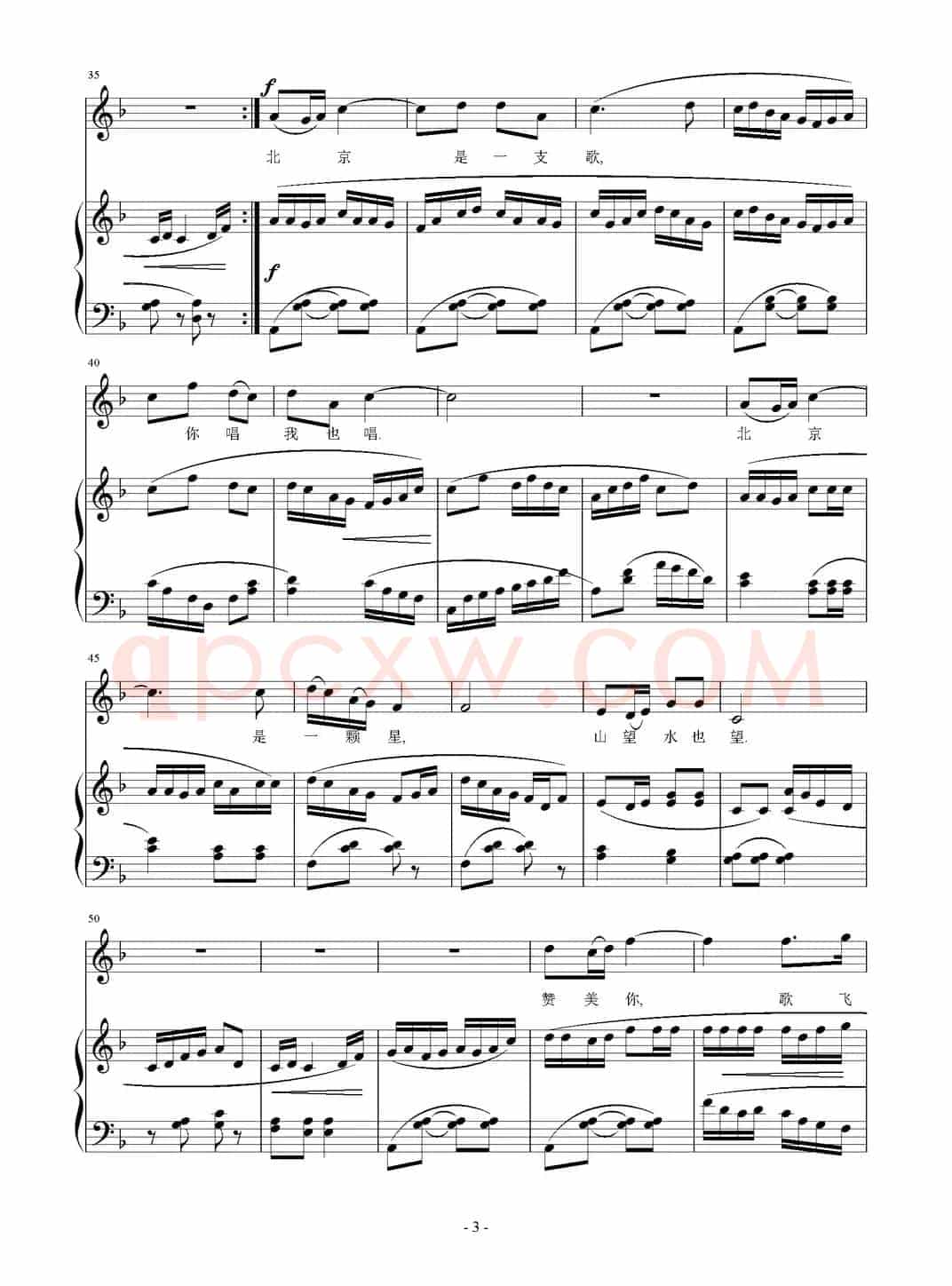北京之歌（王晓岭词 刘智强曲 正谱）