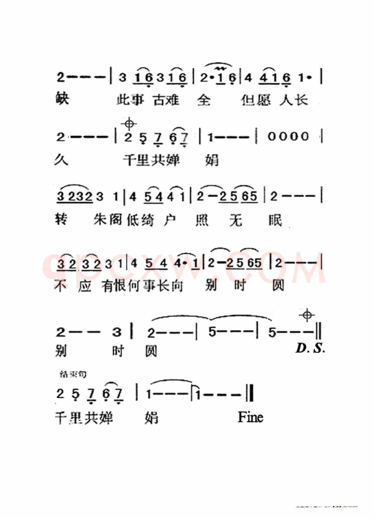 但愿人长久（老人适用）
