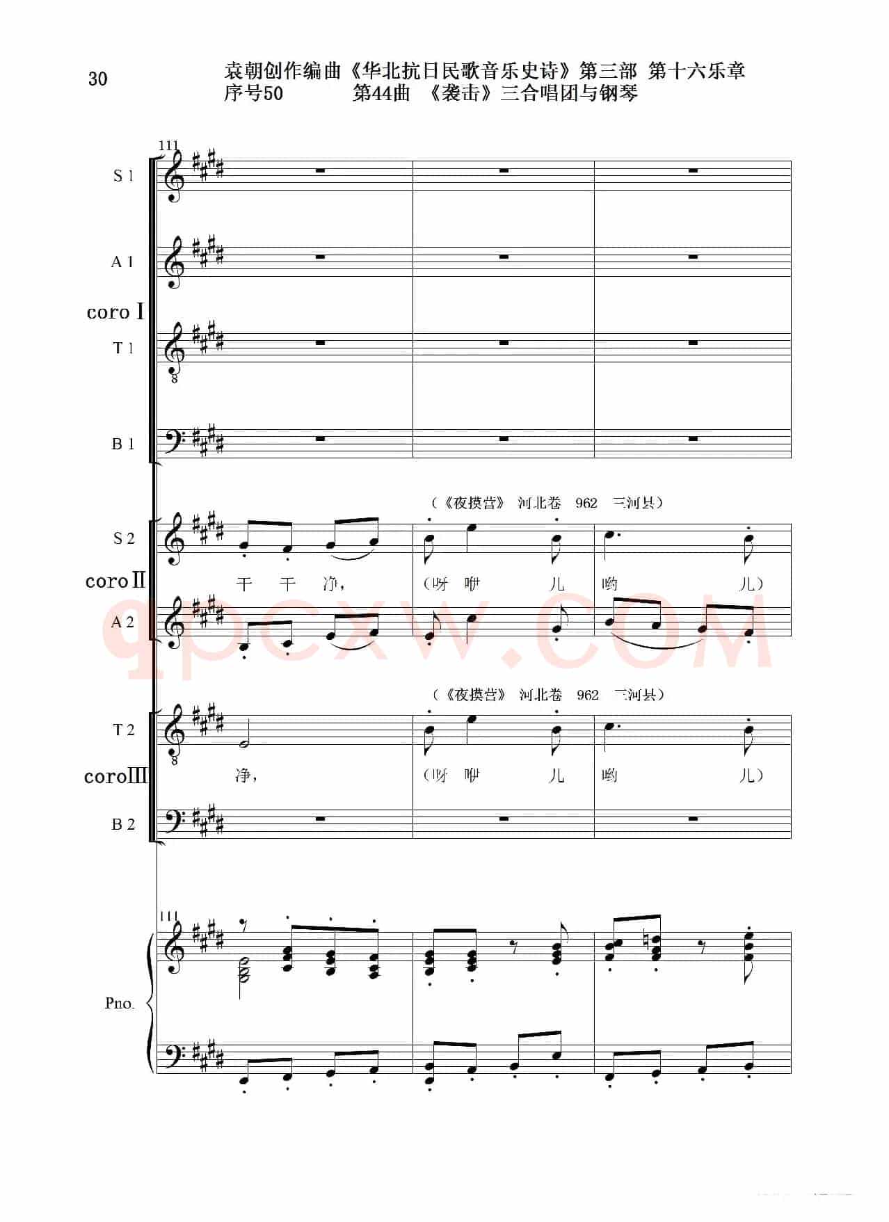 序号50第44曲《袭击》三合唱团与钢琴