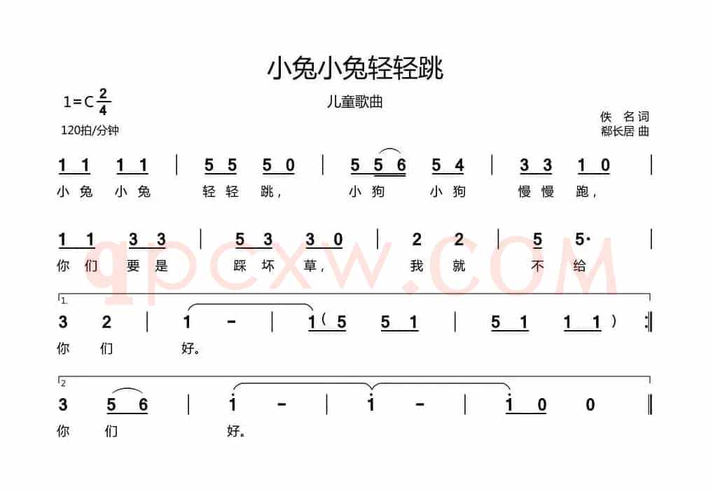 小兔小兔轻轻跳（儿童歌曲）