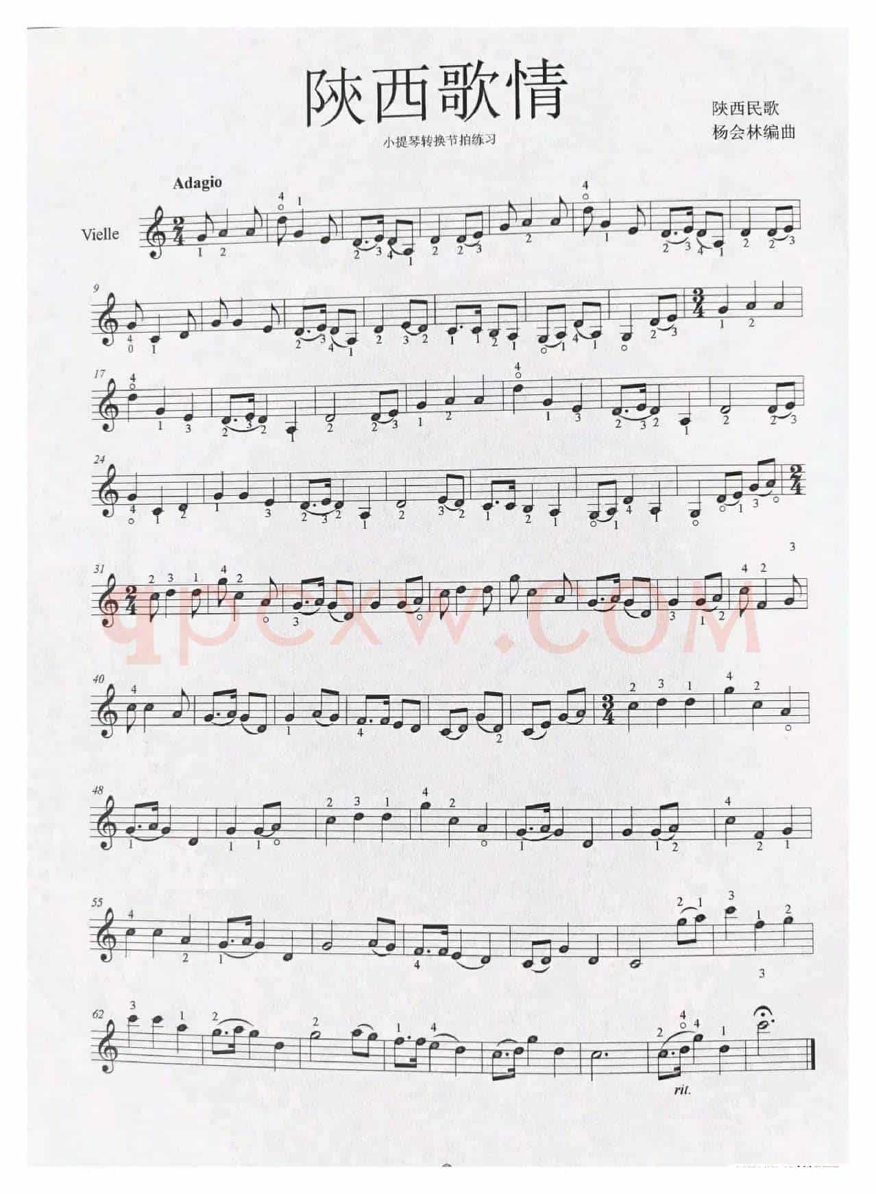 陝西歌情（小提琴曲）