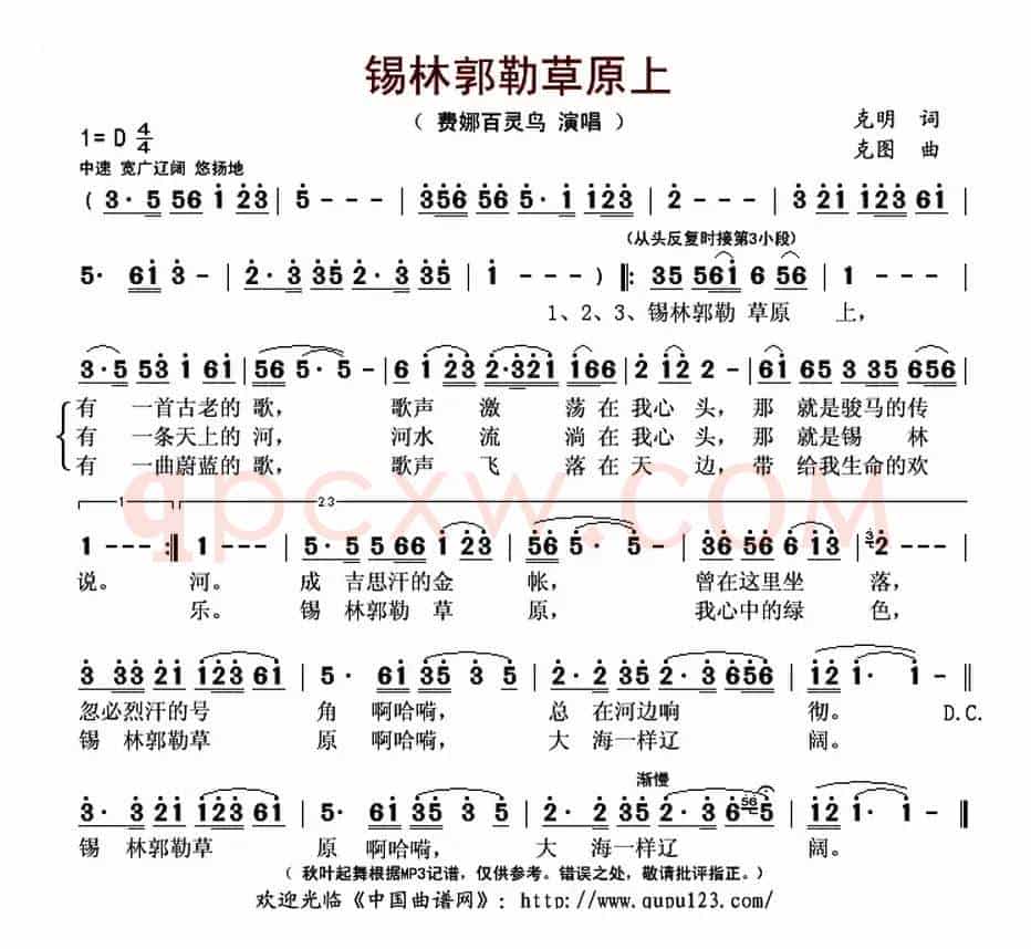 锡林郭勒草原上