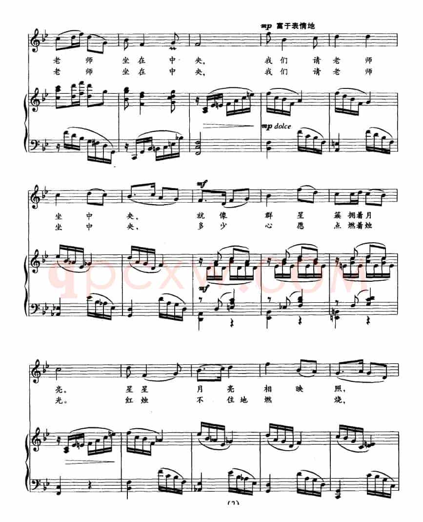 老师生日的晚上（丁冬词 钱正钧曲、正谱）