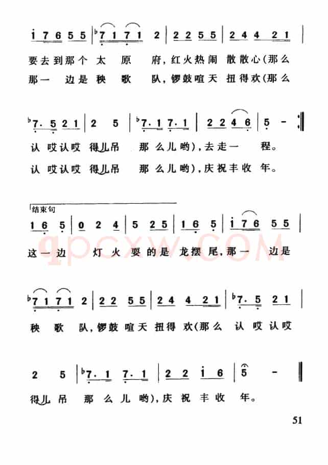 闹元宵（山西民歌、徵调版、6个版本）