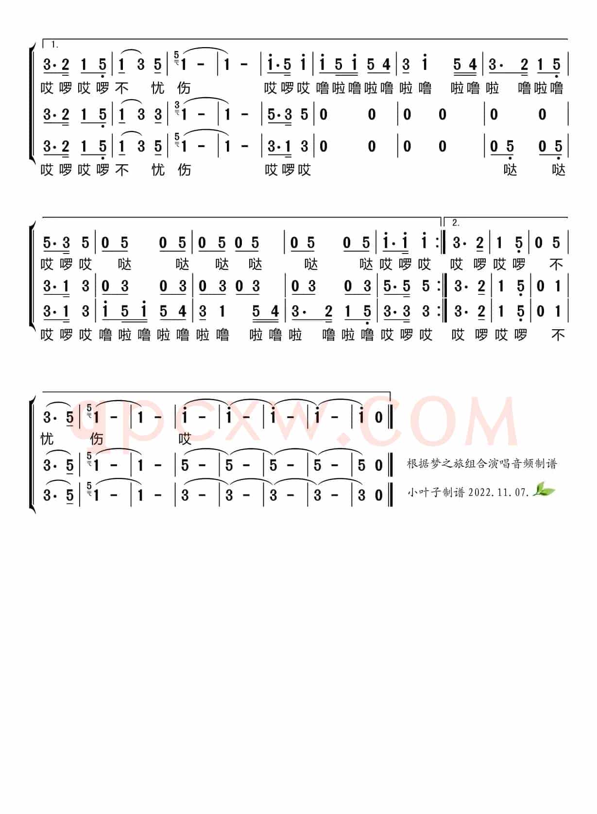马铃儿响来玉鸟唱（梦之旅组合）