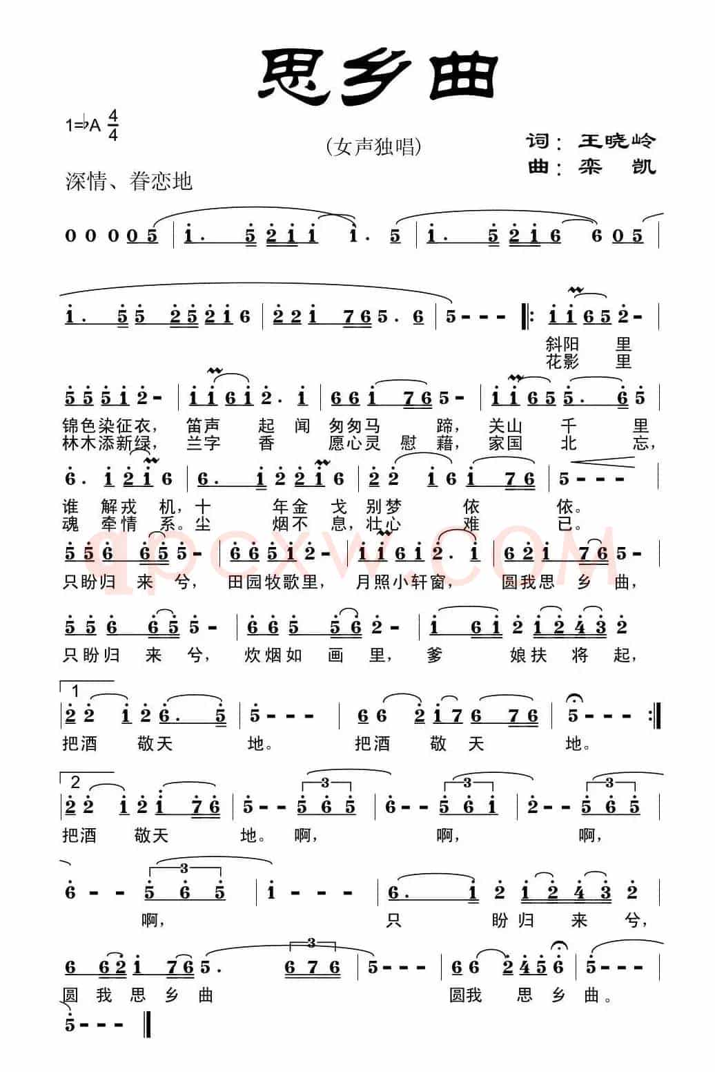 思乡曲(选自《木兰辞》)