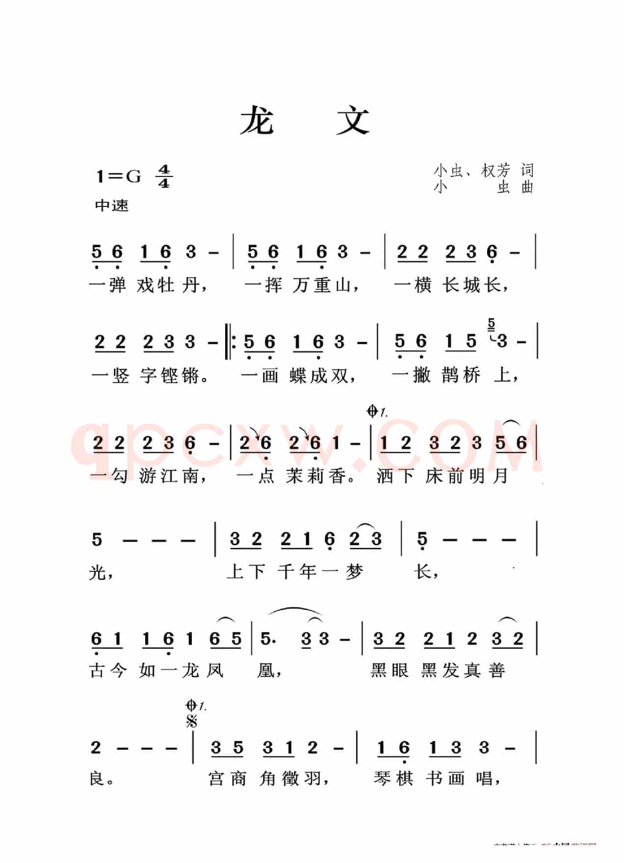 龙文（大字老人适用）