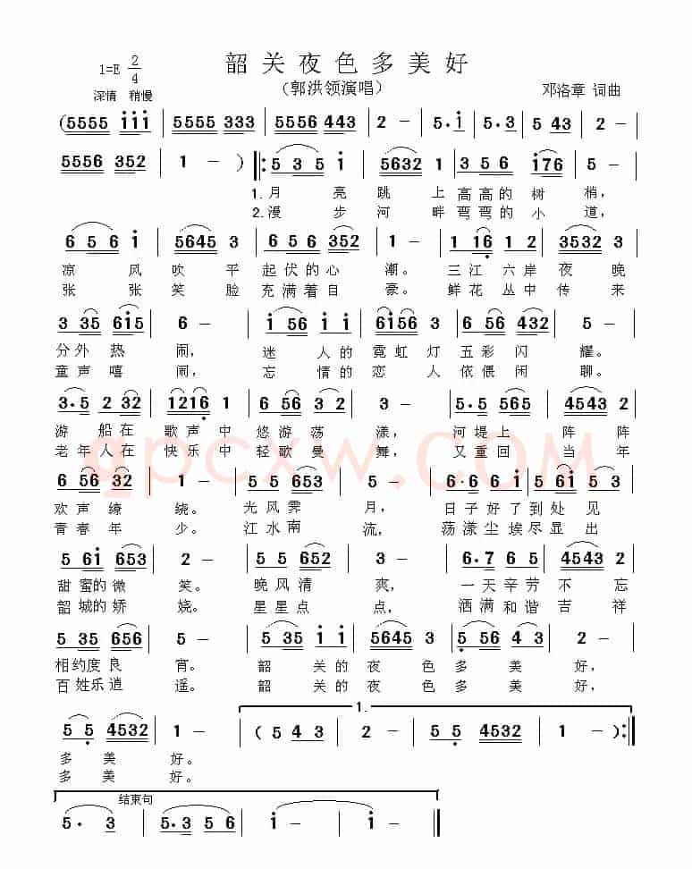 韶关夜色多美好