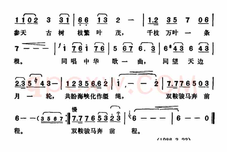 双鞍骏马奔前程