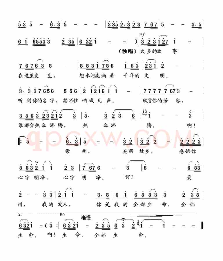 荣州情(舞蹈音乐)