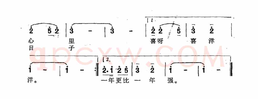 忙得心里喜洋洋（杨模词 王玉西曲）