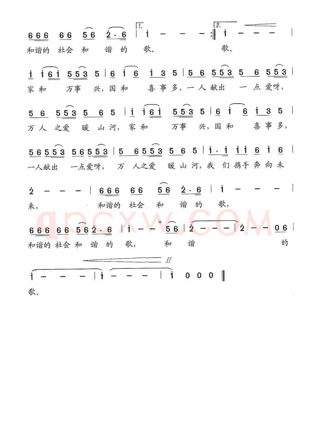 有事你就说