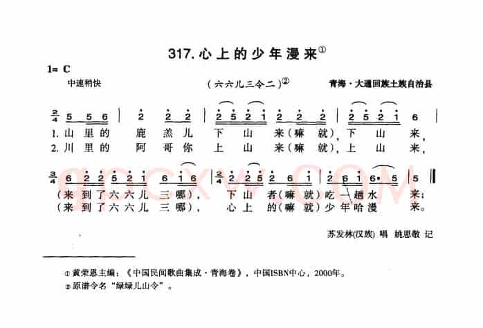 心上的少年漫来