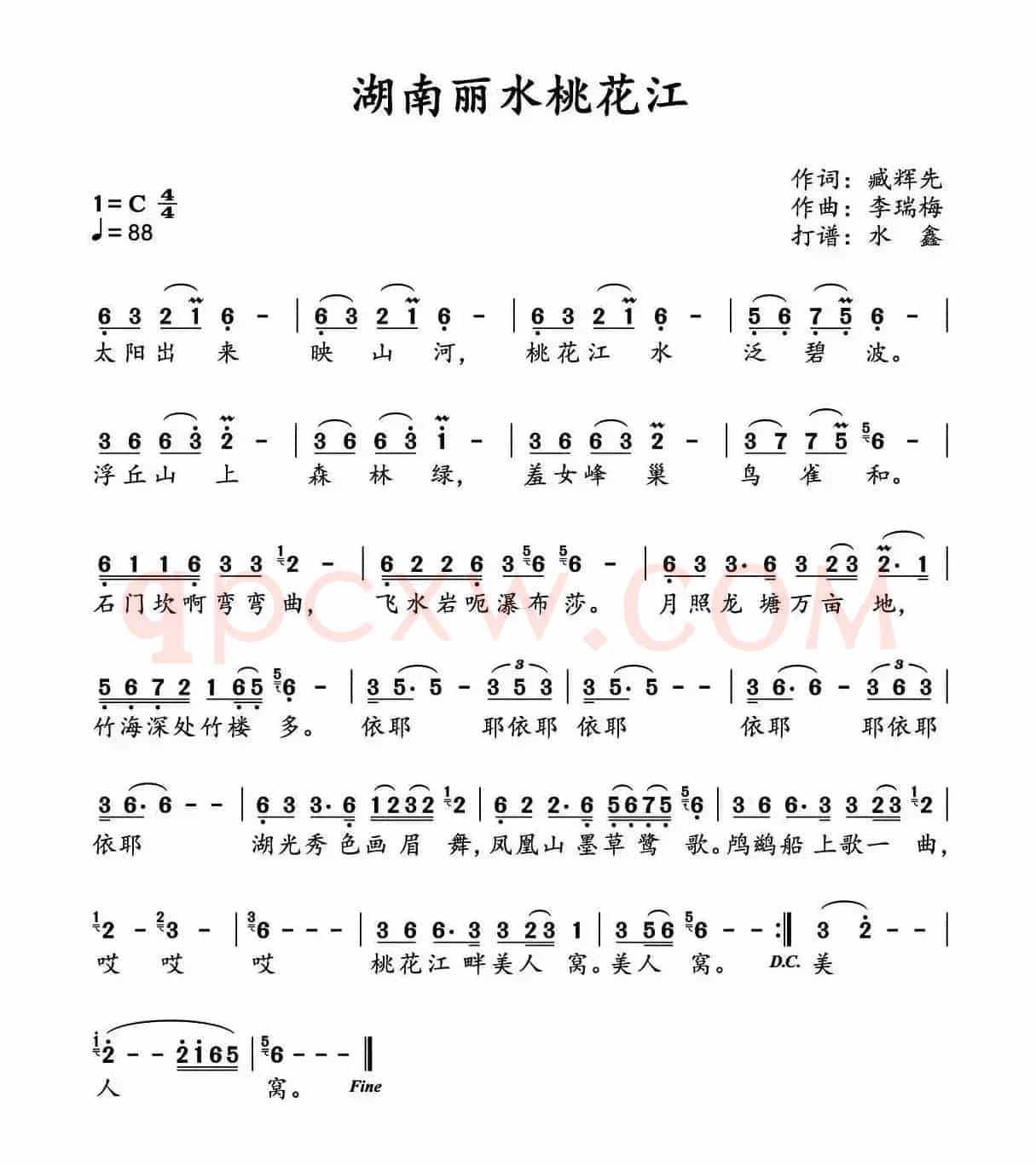 湖南丽水桃花江