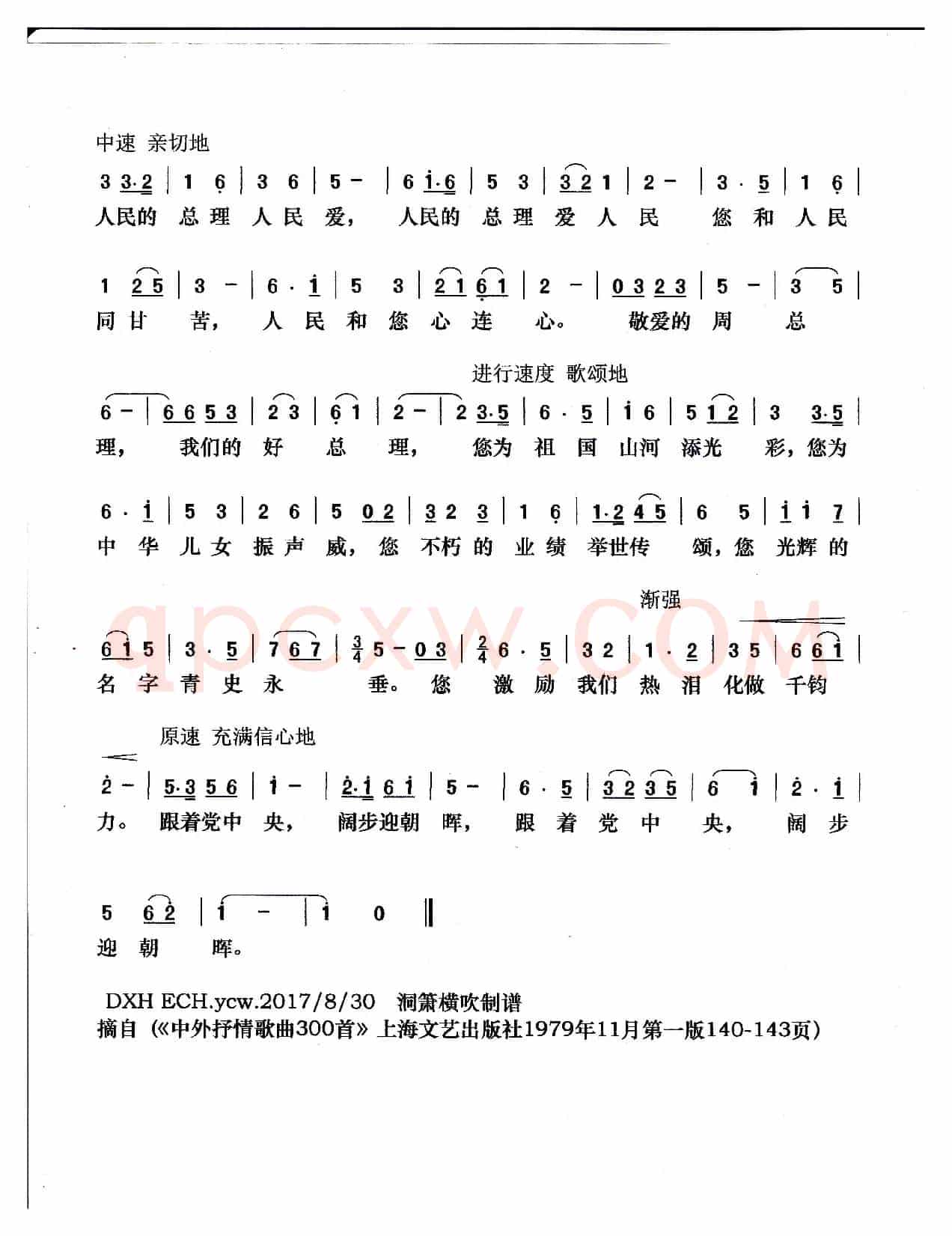 十里长街送总理