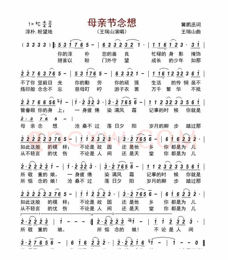 母亲节念想