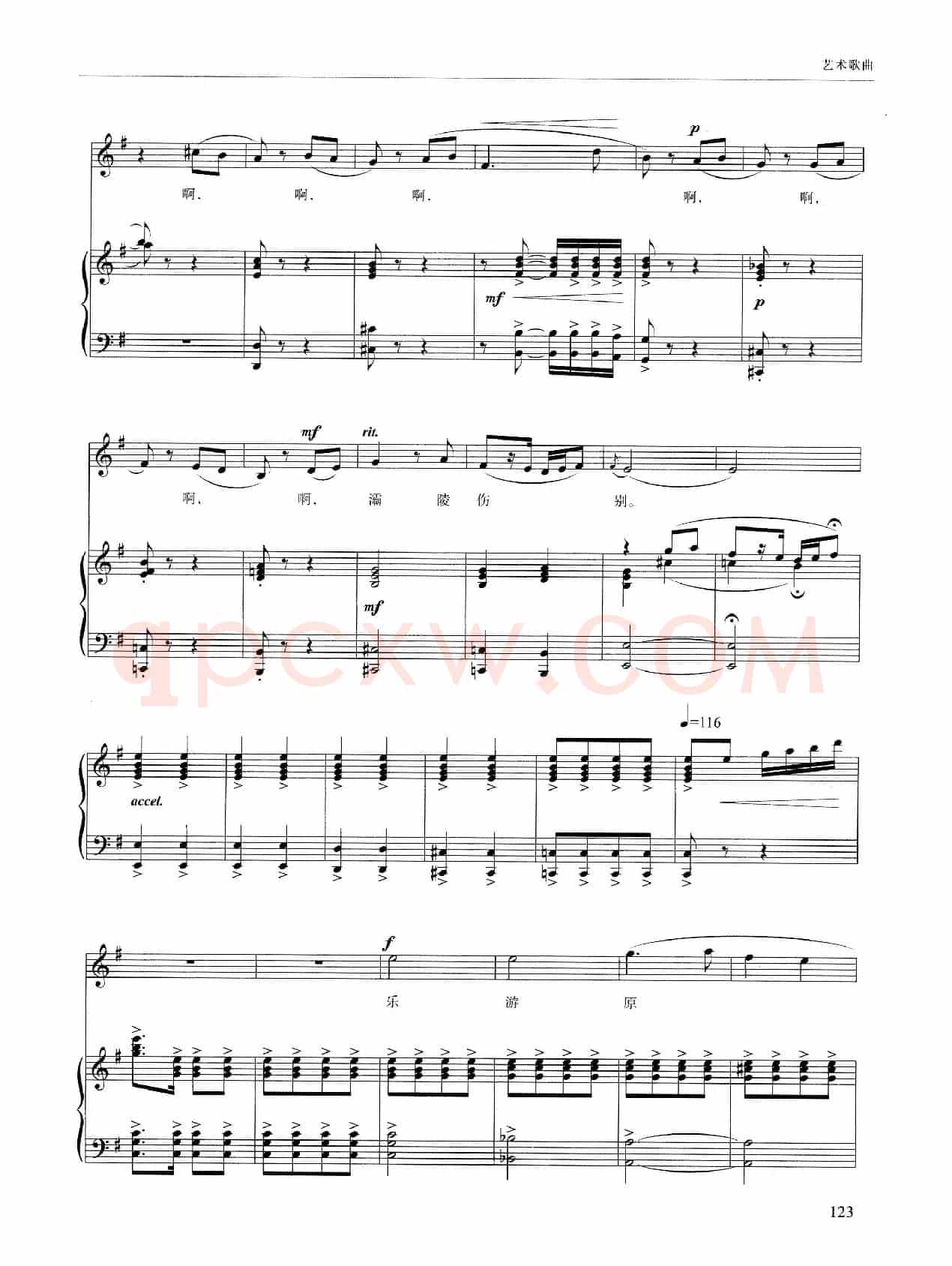 忆秦娥（[唐]李白词 吕常伟曲、正谱）