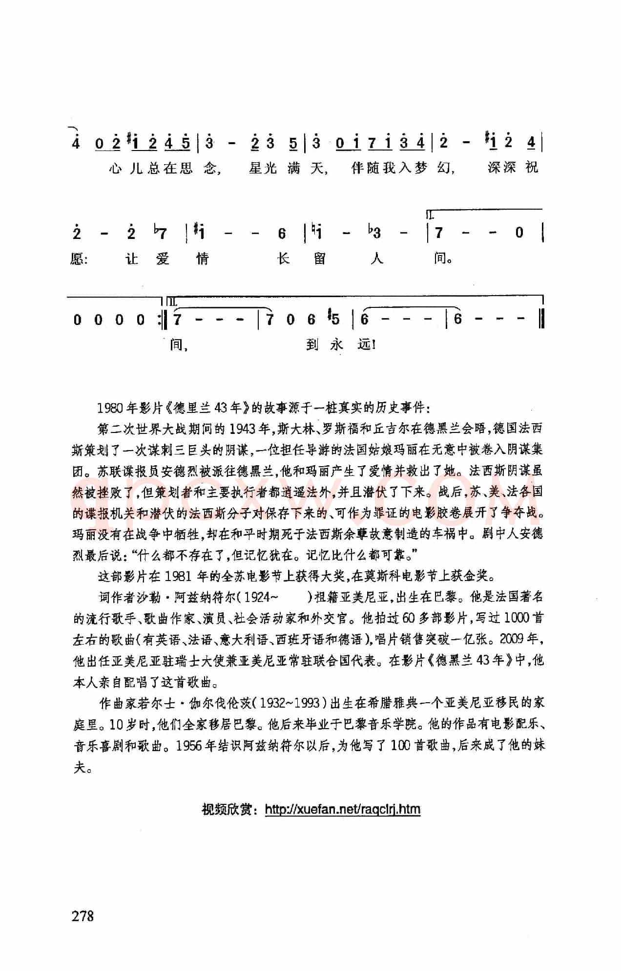 让爱情长留人间