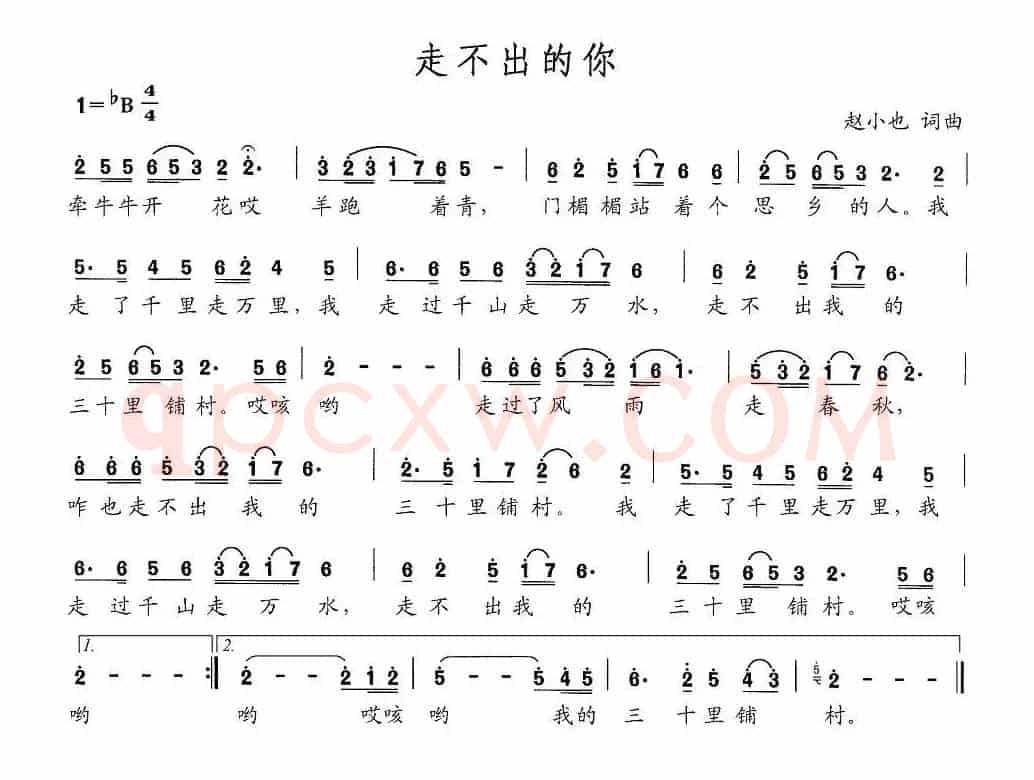 走不出的你