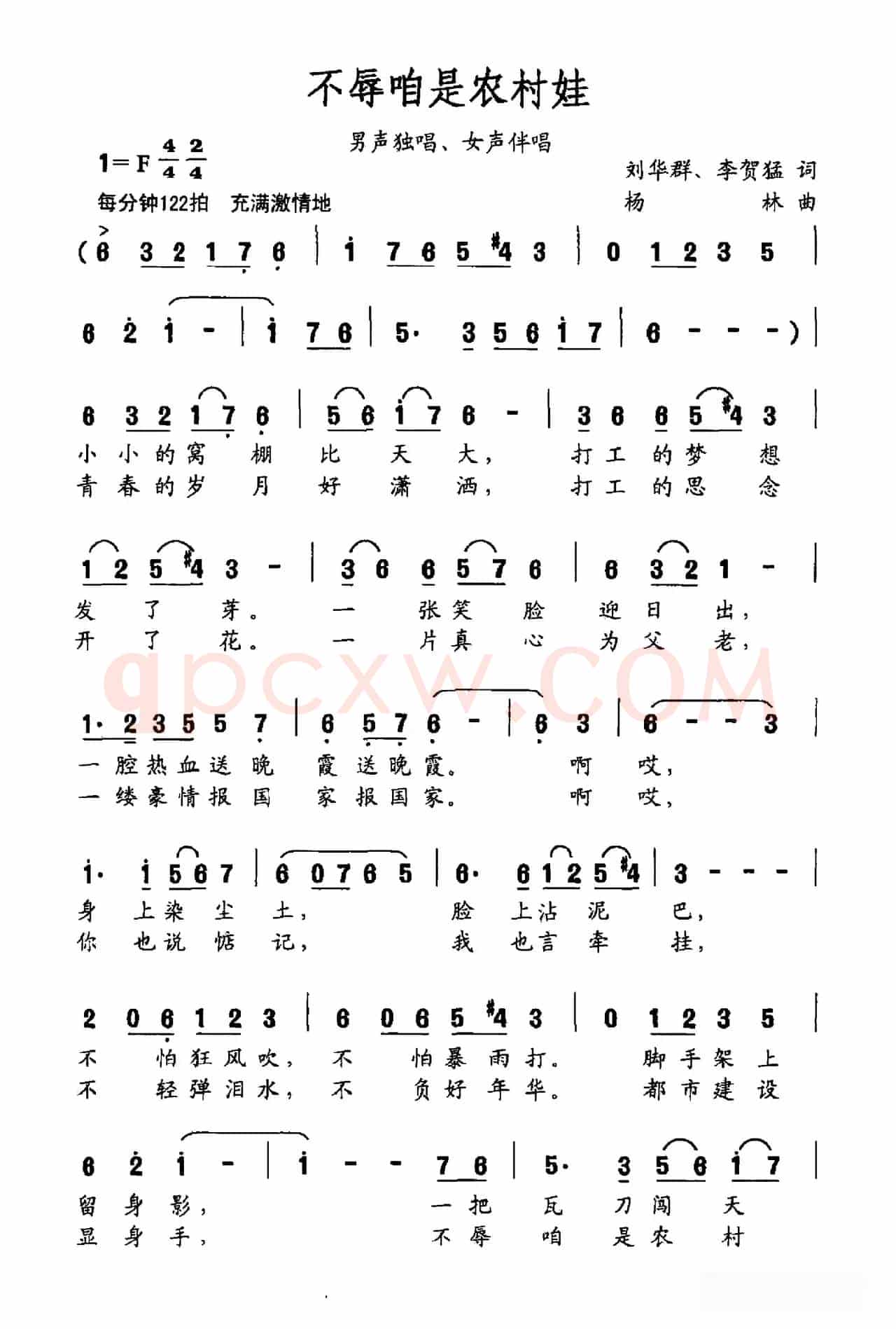 不辱咱是农村娃