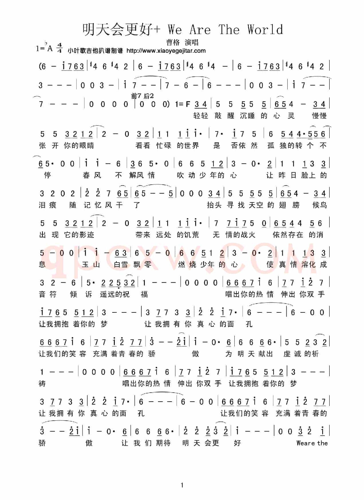 明天会更好（简谱）